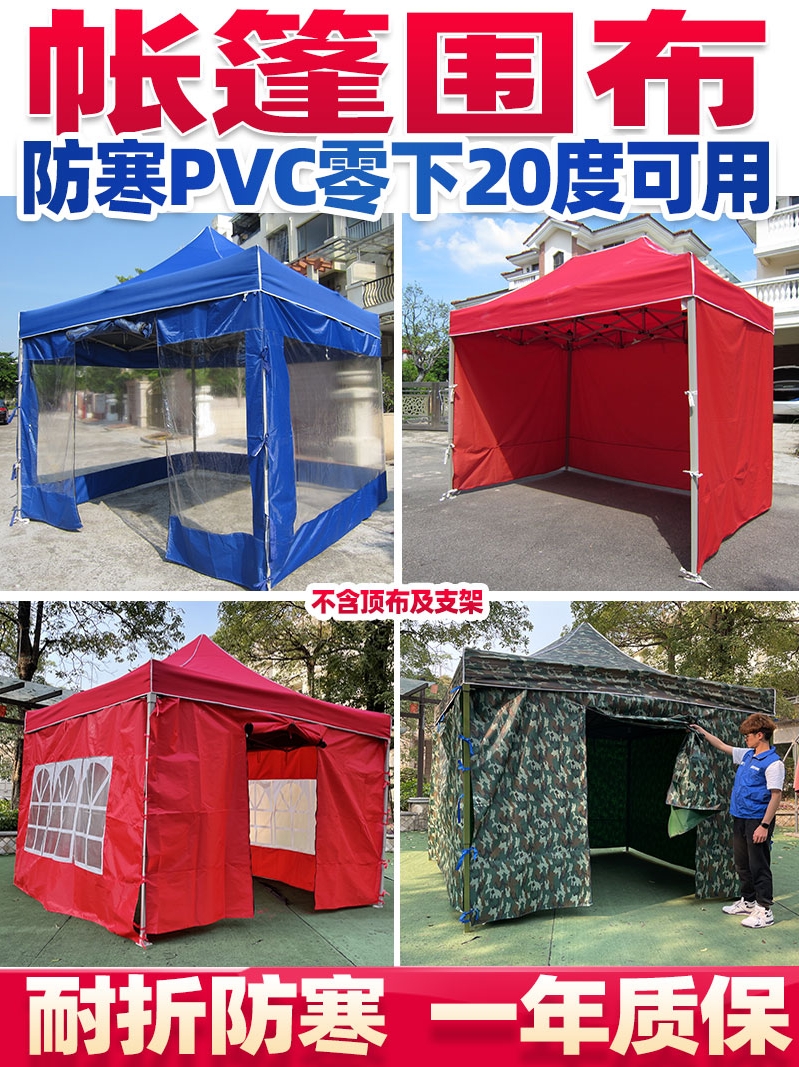 Fabric Outdoor open door transparent advertising tent fabric Awning cover rain cover rain cover Large umbrella canopy cover