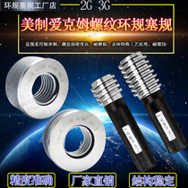 Trapezoidal beauty mark thread ring gauge stopper gauge through stop gauge 15 16-16 ACME 2G 15 16-12 ACME 2G