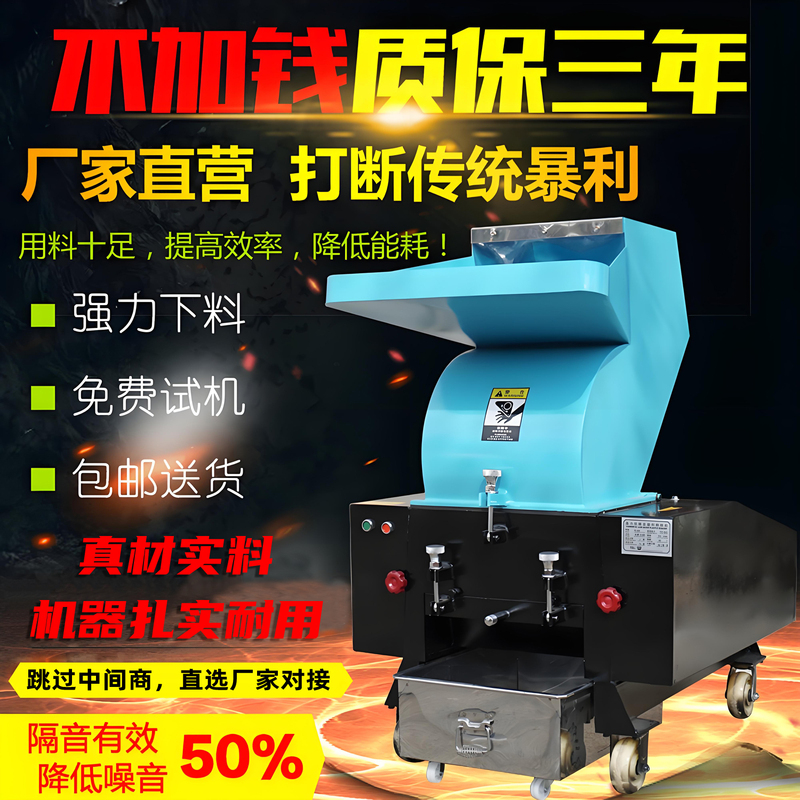 Plastic Crusher, Powerful Crusher for Household Medicinal Materials, Small Material Grinder, Industrial Pvc Large Plastic Crusher