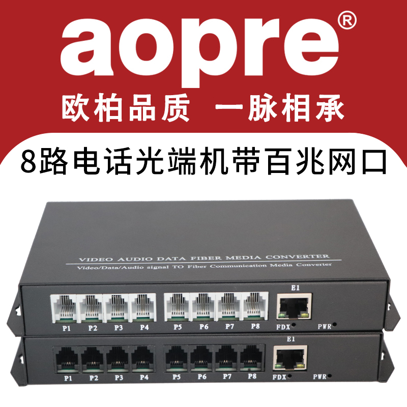 aopre 8-way telephone optical mux plus 1-way 2-way 100-Megabyte network optical Mux PCM voice to fiber transceiver FC SC20KM single-mode multimode universal 1-to-price