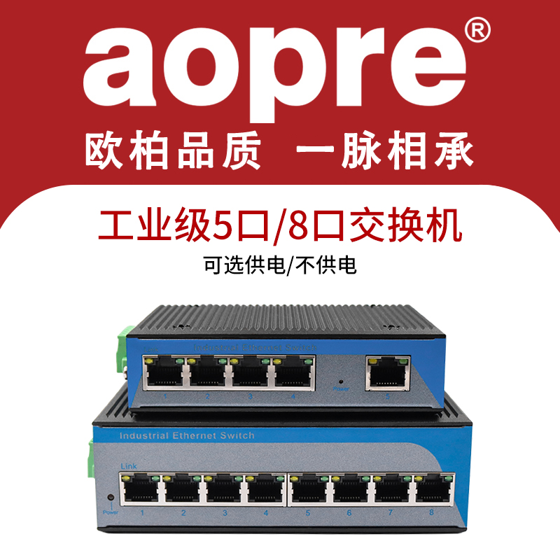 aopre Industrial Switch 100M Gigabit din Rail switch 4-port 5-port 8-port Opal Industrial Ethernet Switch poe Switch Network Power Supply Monitoring Industrial Switch