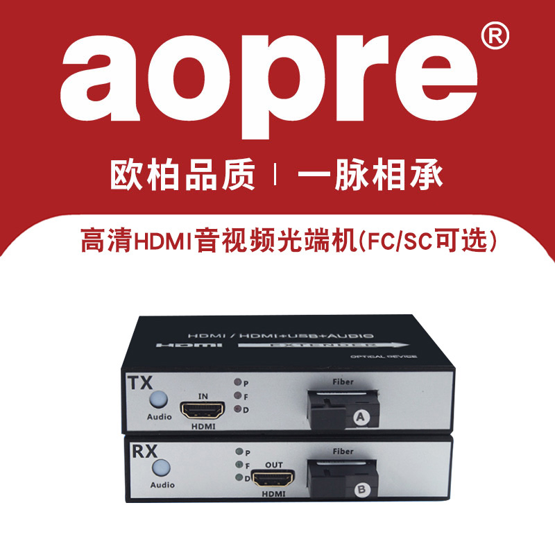 aopre HD 1080P uncompressed 1CH HDMI optical transceiver with loop-out USB with thousands of network ports 2ch HDMI with independent audio4CH HDMI with RS232 audio and video can be inserted into the mouse 1 consideration