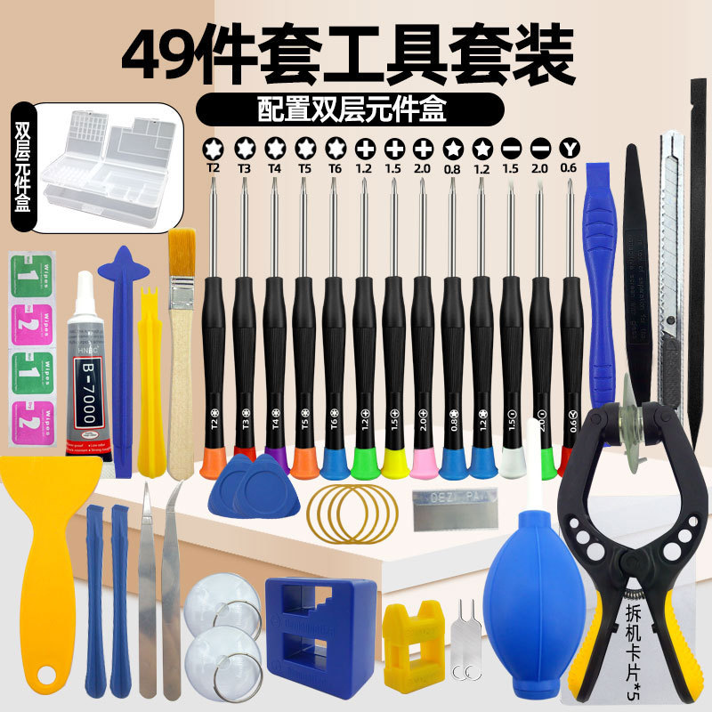 Mobile Phone Repair Tools Small Screwdriver Huawei Phone Repair Apple iPhone Disassembly Tools Special Tool Set Mobile Phone Repair Tools Small Screwdriver Huawei Phone Repair Apple iPhone Disassembly Tools Special Tool Set
