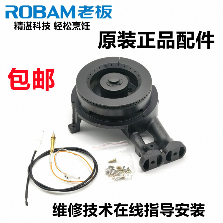 Boss Gas Oven Accessories 7G05 7G05 7G06 7G10 7B13 7B13 9T15 9T15 9T15 Original Furnace Fire Cover-Taobao