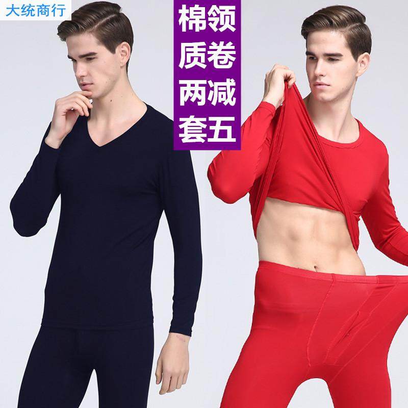 Men's underwear suit ultra-thin model Modale pure cotton large size for autumn clothes sanitary pants Putuo Spring and autumn increase in overweight men's section