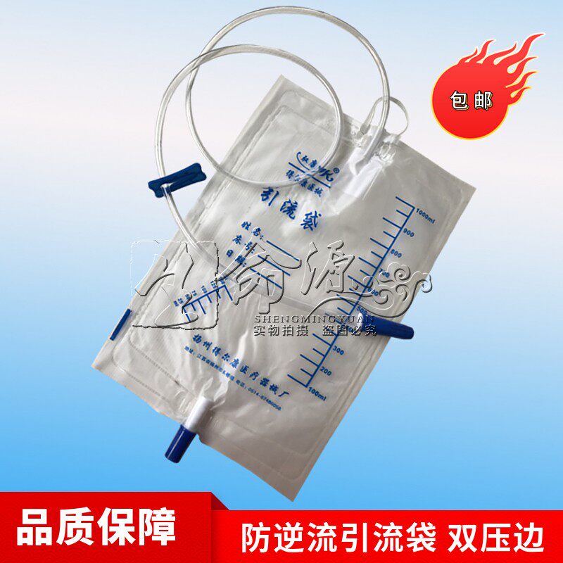 驭康一次性使用引流袋导尿袋管长80cm防逆流尿袋1000ml双压边包邮