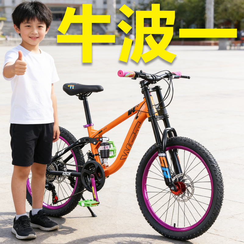 Soft-Tail Mountain Bike 20inch Off-Road Disc Brake Dual Shock Absorption Variable Speed Bicycle for Teenagers, Students and Children