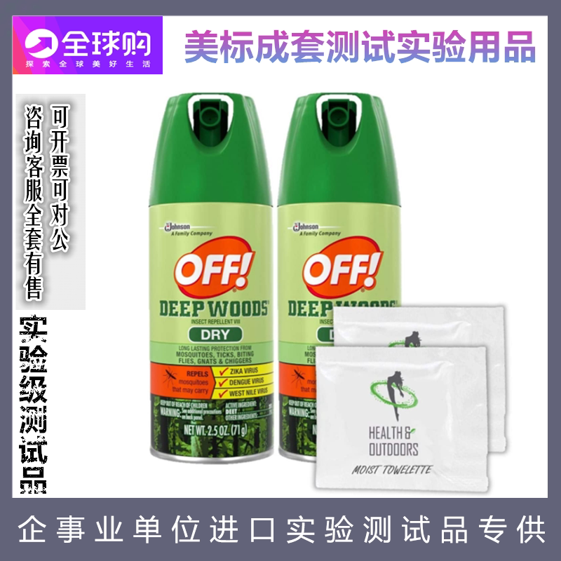 美版庄臣欧护Johnson Off! Deep Repellent 驱蚊虫剂液喷雾两瓶