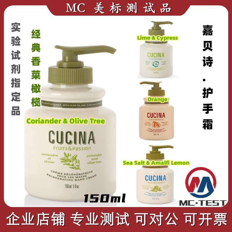 Fruits Passion Cucina Coriander Olive 嘉贝诗香菜橄榄护手乳霜