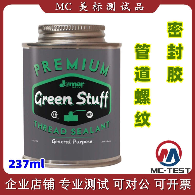 Jomar Valve The Green Stuff Thread Sealant 绿色螺纹密封胶剂