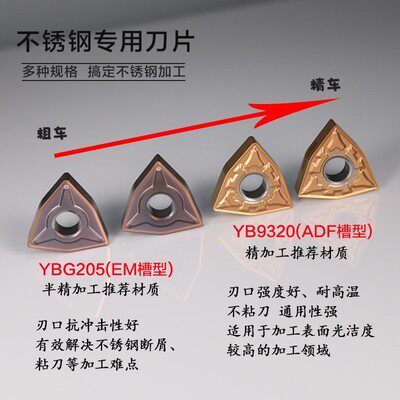 Peach-shaped outer round CNC blade WNMG080408EM ADF MA rough car hard steel cast steel mold steel stainless steel