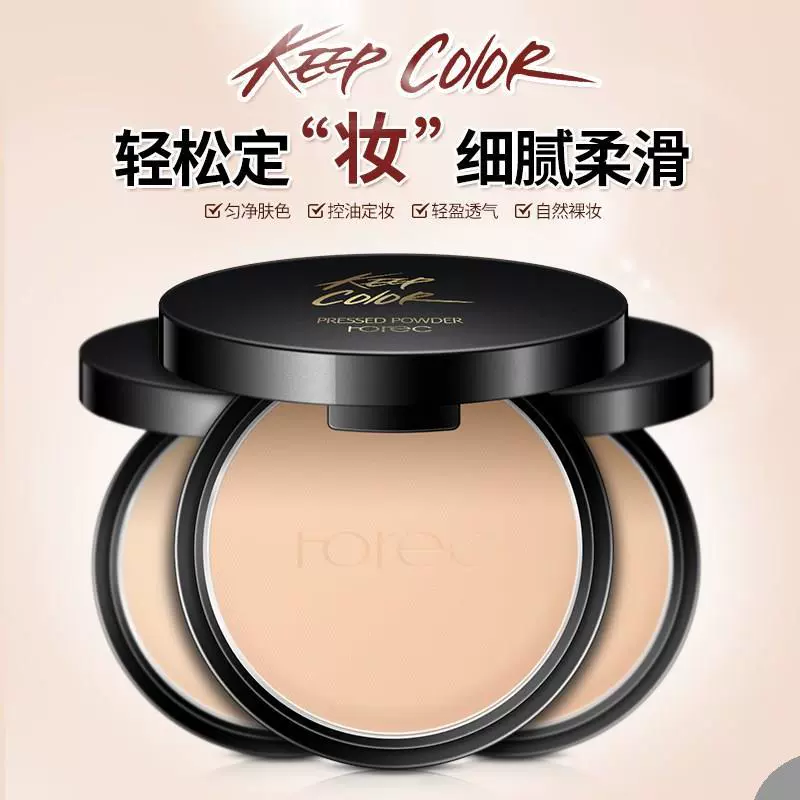 Sản phẩm thích hợp cho da khô, trang điểm theo yêu cầu, dạng bột lỏng, dạng bột, dưỡng ẩm cho da khô, nhỏ gọn, di động và lâu trôi. - Bột nén