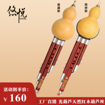 Professional performance of mahogany gourd wire c - down b-down G-tune F-tune instrument 