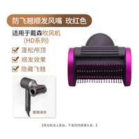 Новый продукт анти -летающий и гладкий рот волос (Rose Red)