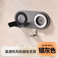 Высокоскоростная вешалка для фена [все в одном *серый]