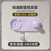 [Только LF03/SE] Фиолетовый материал ABS)