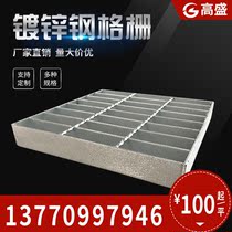 Hot-dip galvanized steel grille drainage ditch platform stepping plate sewage treatment plant steel grille