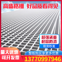 Goldman Sachs FRP grille car wash house grille car wash shop ground grid plate drainage ditch cover tree grate