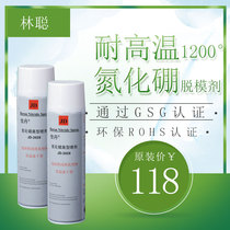 Original Jiadan JD-3028 boron nitride release agent high temperature resistant demoulding lubricant spray glass release agent