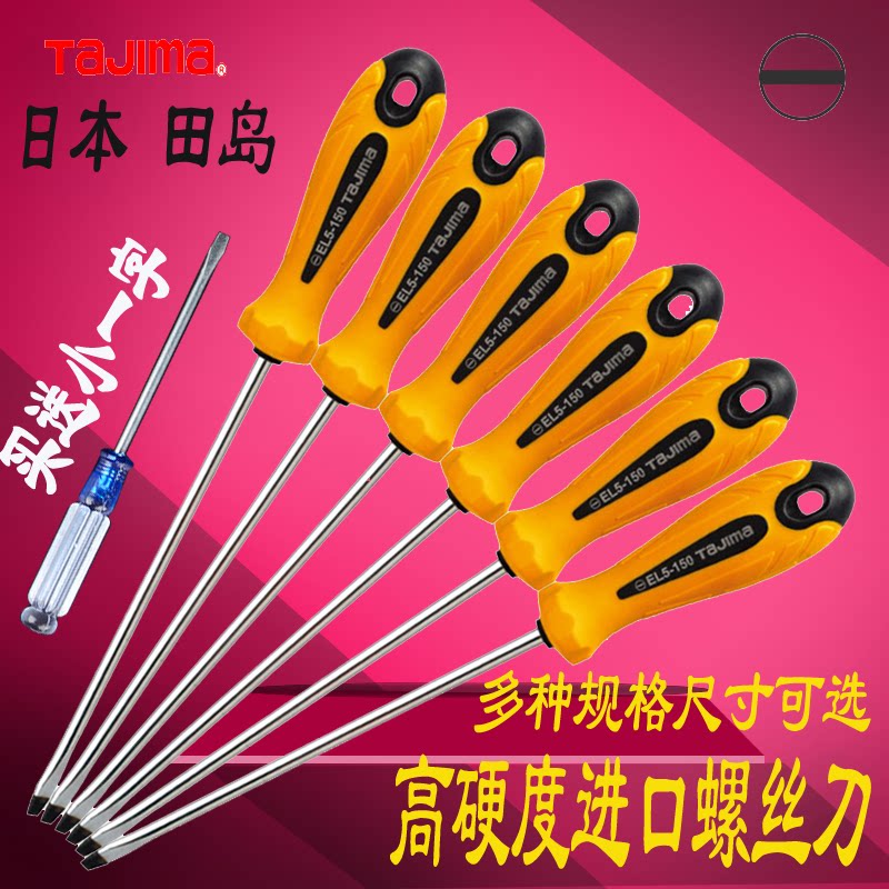 Professional word screwdriver flower lengthened screwdriver word super hard industrial grade special steel strip Magnetic strength Specialty super