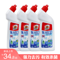 Wei Wang strong toilet cleaning cleaner 500g * 4 bucket toilet toilet cleaning agent cleaning and descaling dazzling white toilet cleaning liquid