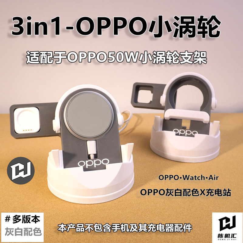 Dongjihui | Oppo/Oneplus Airvooc Second Generation | First-Generation 50W Small Turbine Magnetic Wireless Charger | N6 Bracket Dongjihui | Oppo/Oneplus Airvooc Second Generation | First-Generation 50W Small Turbine Magnetic Wireless Charger | N6 Bracket