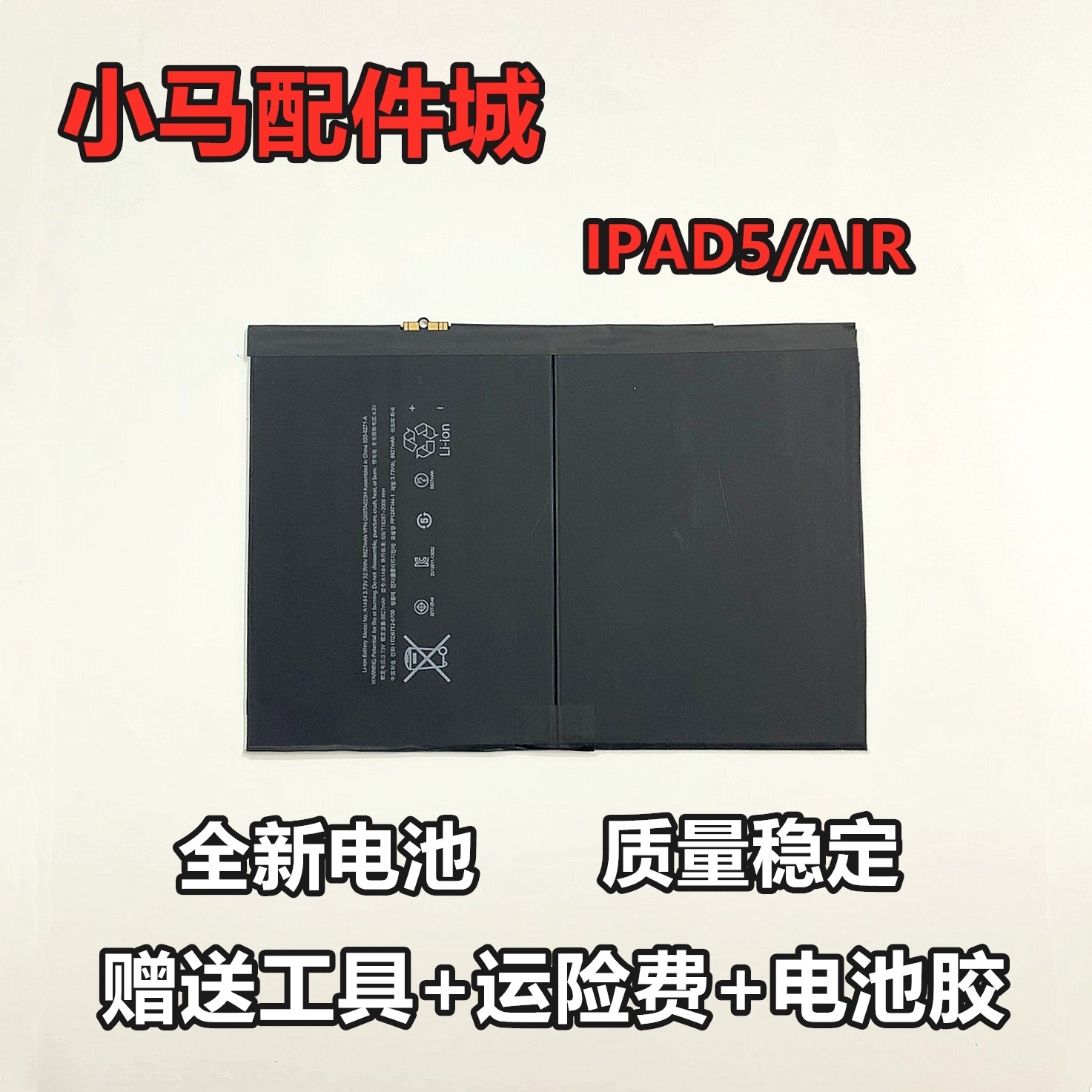 ipad5 ipad5 ipad1air2 A1474 A1474 mini2 mini2 3 4A1489 A1566Pro original battery