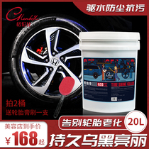 Glenby tyre paste tyre wax anti-ageing Upper light maintenance tyre oil wax brightener lasting type large barrel fit 20L