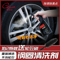 Hub cleaning agent Car to heavy oil stains Stains Iron Powder Rust Spot Yellow Dot Motorcycle Free Wipe Cleaners