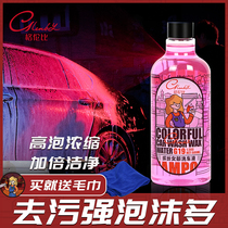 Car wash foam Glenn more than Fun girls Neutral Concentrate Cleaning Agents Car Decontamination Carwash liquid outside cleaners