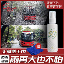 Glenbee Rain-Proof Spray Glass Rearview Mirror Rain Water-Coated Rain Enemy Cleaning Agent Spray Waterproof Theater