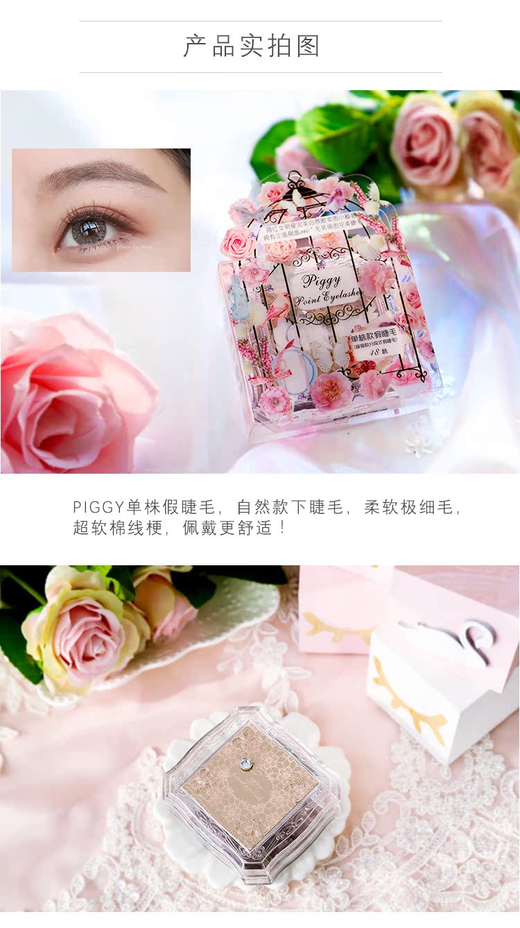 Sản phẩm PIGGY cũng là lông mi đơn lẻ có thể được ghép dưới lông mi phân đoạn trồng lông mi cụm đơn - Lông mi giả mi lông chồn