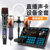 BTES X8000 Live Specialized Sound Card Device Mobile Phone Cell Trouble Microphone Bluetooth K Microphone Microphone