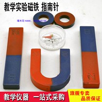 Bar magnet 11 cm long hooded magnet 65 cm long U-shaped magnet ring magnet compass