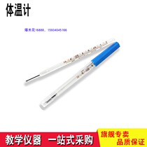 Experimental equipment teaching aids for physical thermography of thermometer thermometer