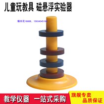 Maglev demonstration equipment magnetic levitation principle demonstration of physical science experimental equipment annular magnet