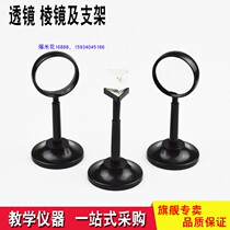 29038 lens prism and bracket physical optical experimental equipment convex concave lens triple prism