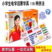 Childrens gift students Puzzle Toy Equipment Electronic Building Blocks Circuit Enlightenment Models of Birthday Presents