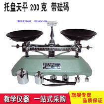 Pallet Scales Physical Chemical Scales Physical Experiment Racks Scales 200 gr pallets scales