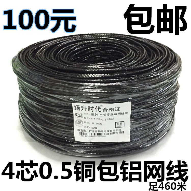 Outdoor 4 Core Network Route 4 Core Supervisory Net Route 0 5 Copper Baud Aluminum 500 m 4 Core Network Route