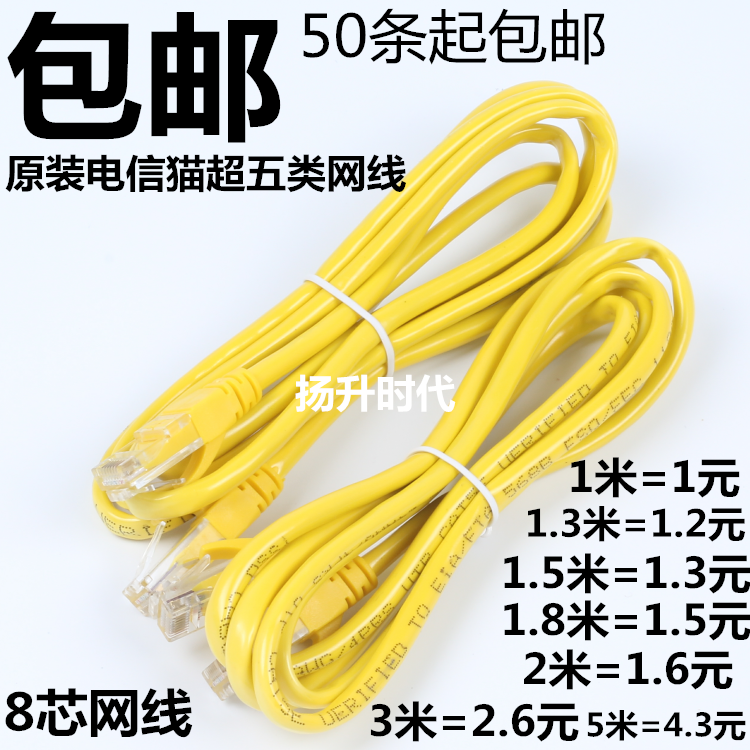 Finished network cable 1m 2m network jumper Super 5 Category 5 Category 6 Category 6 home telecommunications original router broadband cat cable