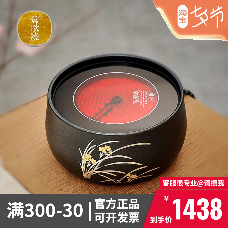 Orioles Song Burning Black Crystal Stove Cooking Tea Special Automatic Power Cut Home Retro High Power Black Orchid High-end Cook Tea