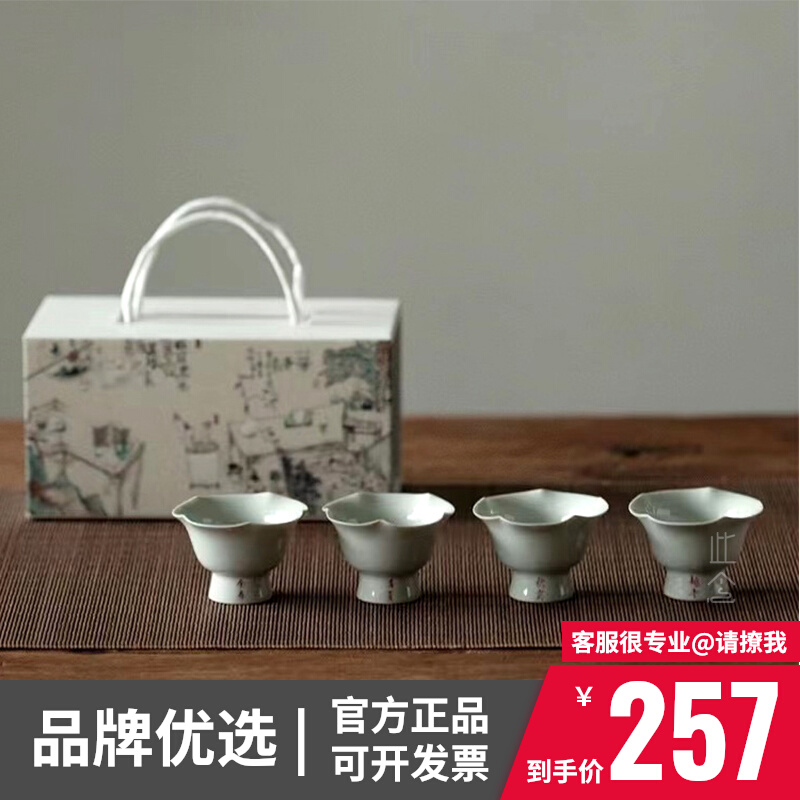Beam engraved tea cup set 4 entry-level high-end high-footed high-footed Kuikou cup ceramic single cup small tea cup gift box