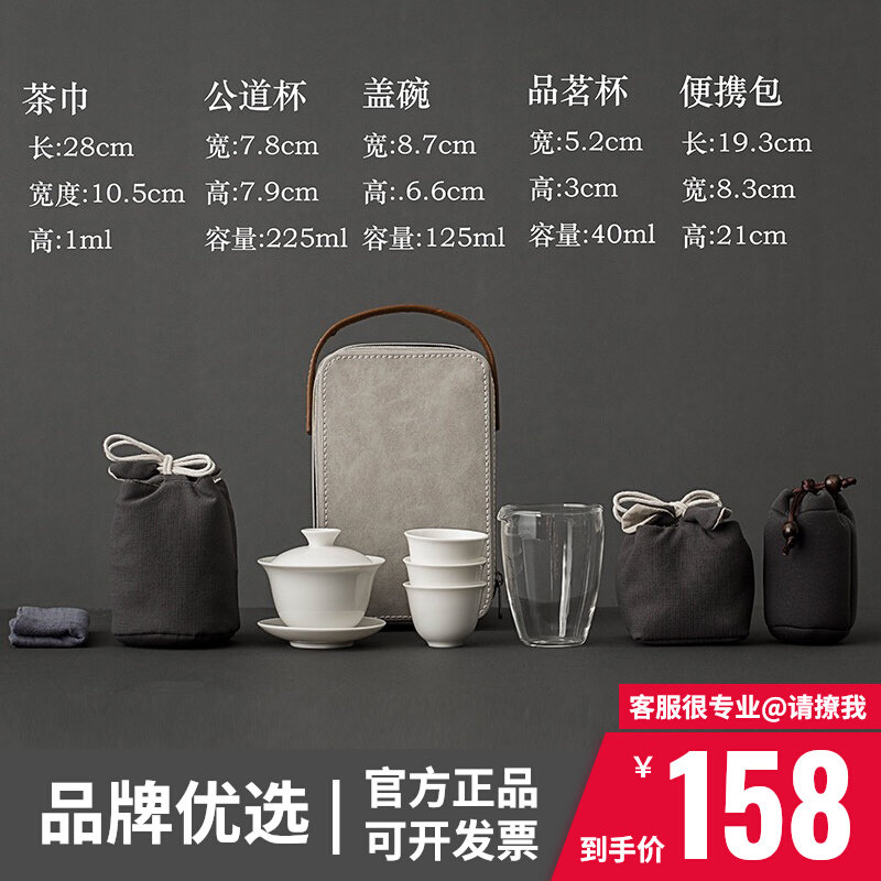 Portable tea set travel cover group portable bag small upscale white porcelain ceramic hotel on business trip outdoor high-end gift box clothing