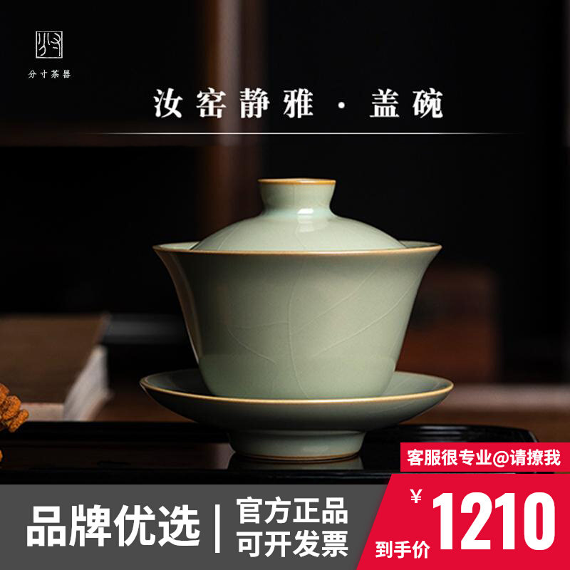Sub-inch Ru kiln cover bowl Jingdezhen open sheet can raise large number three-only cover cup single high-end tea-Ru porcelain tea set