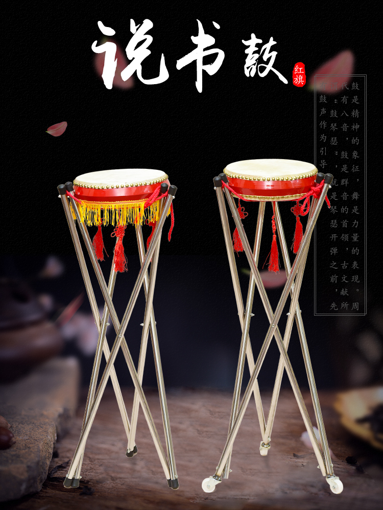 Cowhide Jingdong plum drum book drum storytelling drum Jingyun drum 7 inch 8 inch 9 inch Jingxi