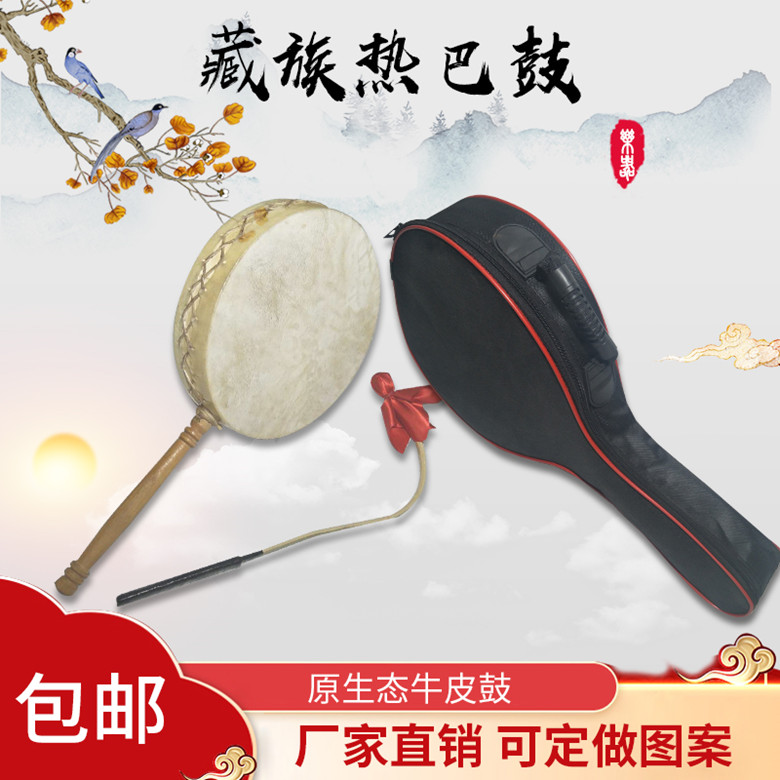 Climbing rope Reba drum Tibetan cowhide handle drum art exam dance drum children adults with Dolma original wood color