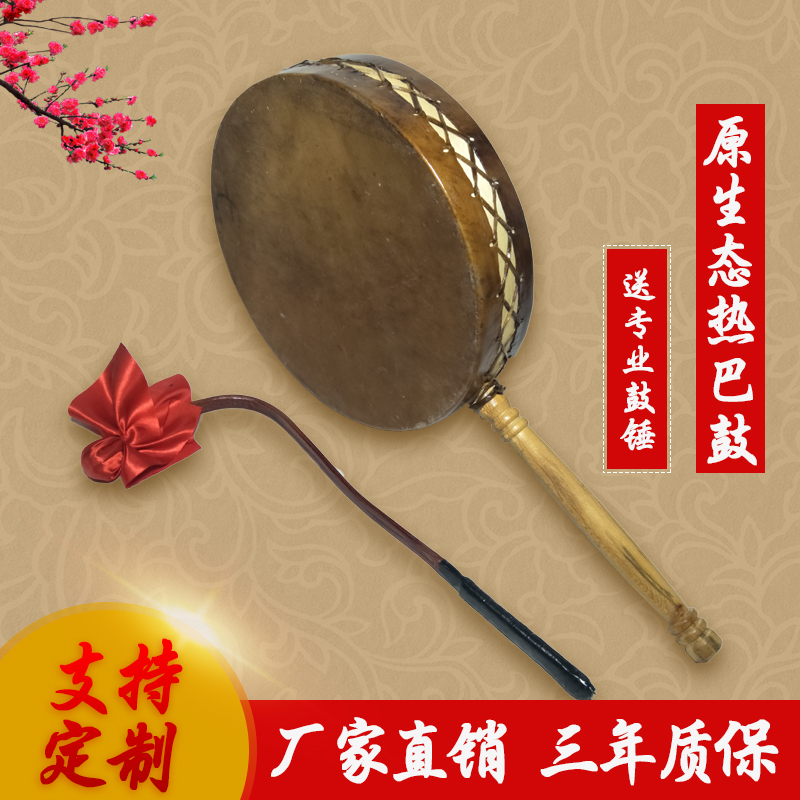 Raw cowhide adult reba drum log handle drum dancing with Tibetan drum art exam with thick rattan stick