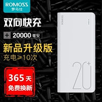 ROMOSS / Luoma Shi sense6 + 20000 Haoan nhanh hai chiều điện thoại điện thoại di động Po rechargeyour - Ngân hàng điện thoại di động sạc dự phòng laptop