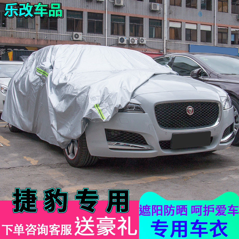 Dedicated to Jaguar XFLXEL Land Rover Discovery Divine Walking Win Extreme Light Car Hood Oxford Cloth Rain Protection Sunscreen